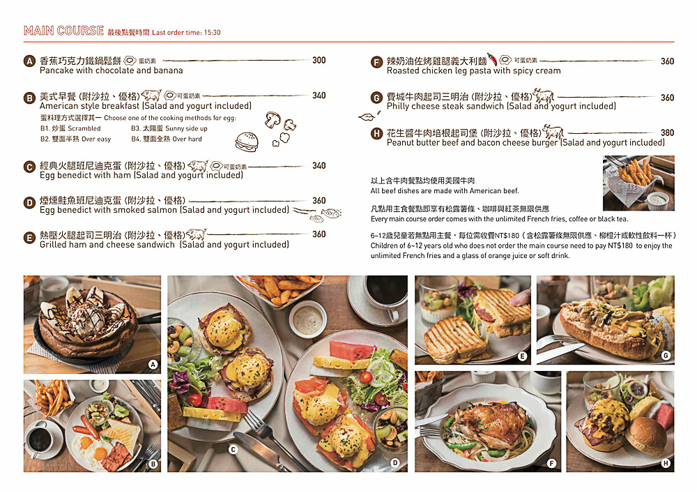 333 restaurant & bar 菜單1